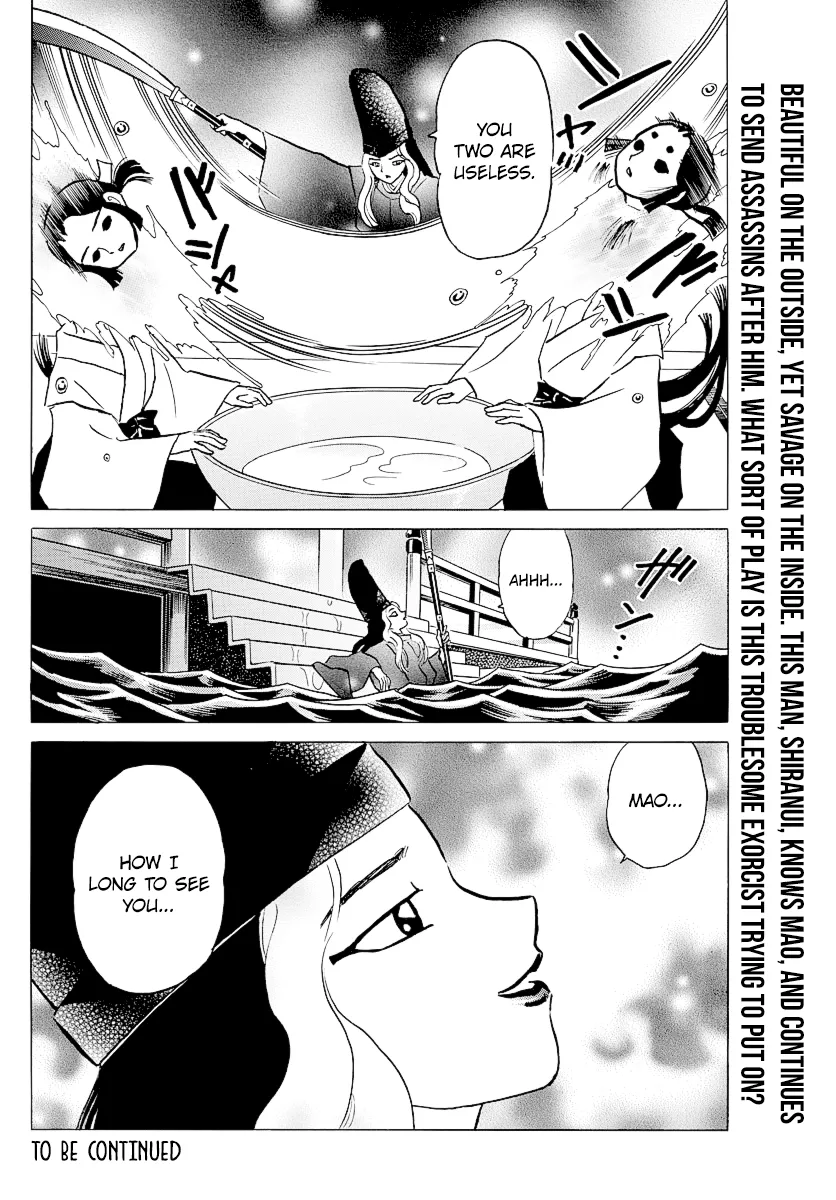 Read Mao  Manga chapter 38 image 17 on Lezhin