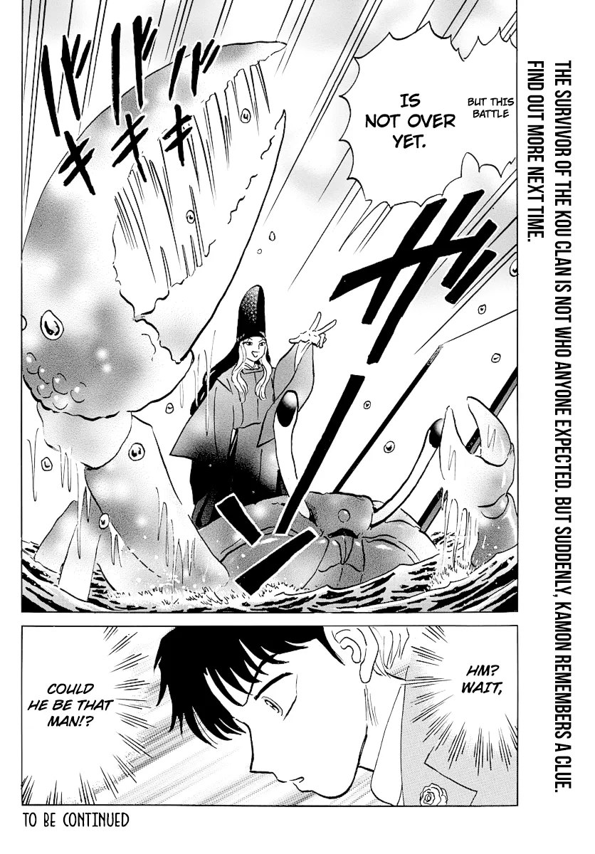 Read Mao  Manga chapter 39 image 17 on Lezhin