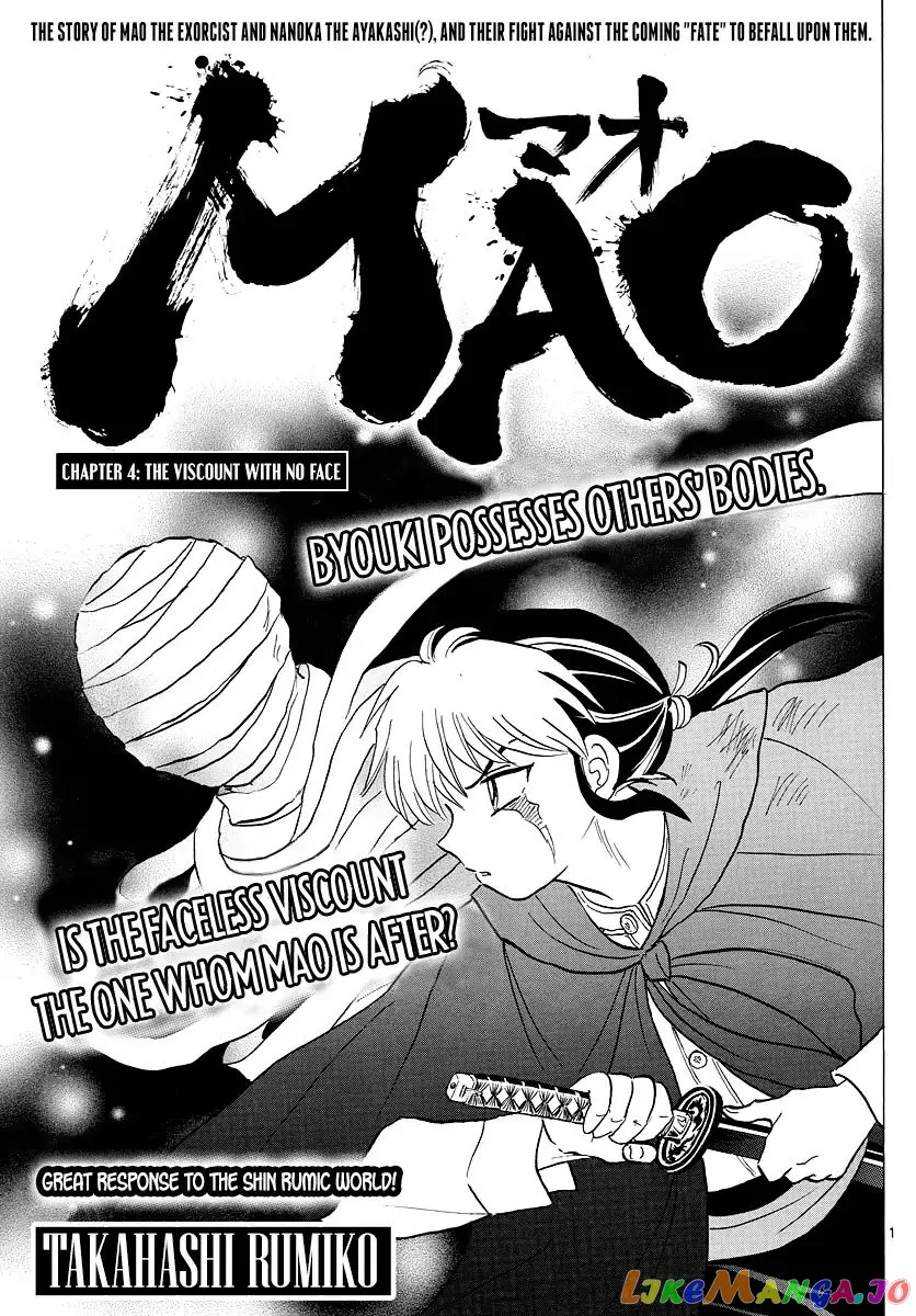Read Mao  Manga chapter 4 image 0 on Lezhin