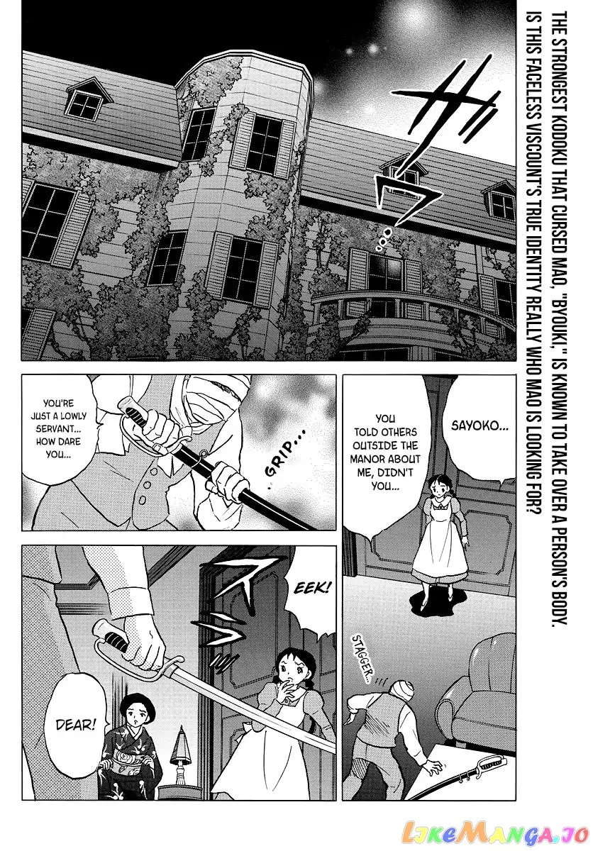 Read Mao  Manga chapter 4 image 1 on Lezhin