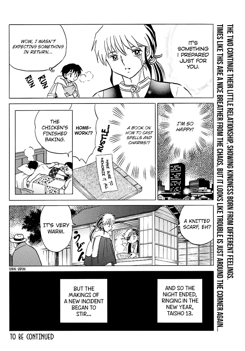 Read Mao  Manga chapter 44 image 17 on Lezhin