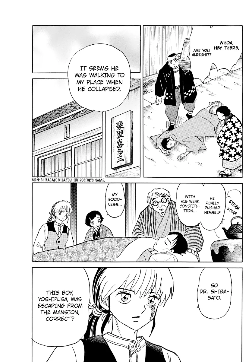 Read Mao  Manga chapter 44 image 2 on Lezhin