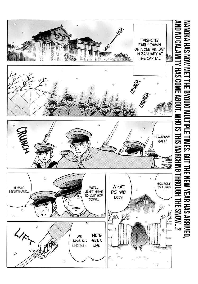 Read Mao  Manga chapter 45 image 1 on Lezhin
