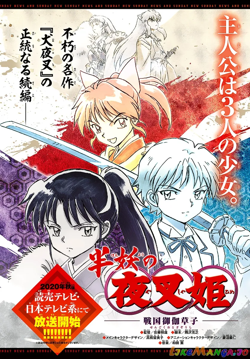 Read Mao  Manga chapter 46 image 19 on Lezhin