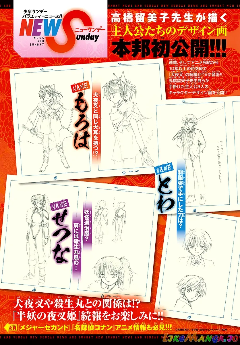 Read Mao  Manga chapter 46 image 20 on Lezhin