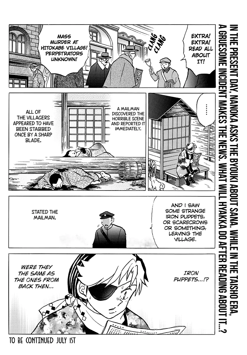 Read Mao  Manga chapter 51 image 17 on Lezhin
