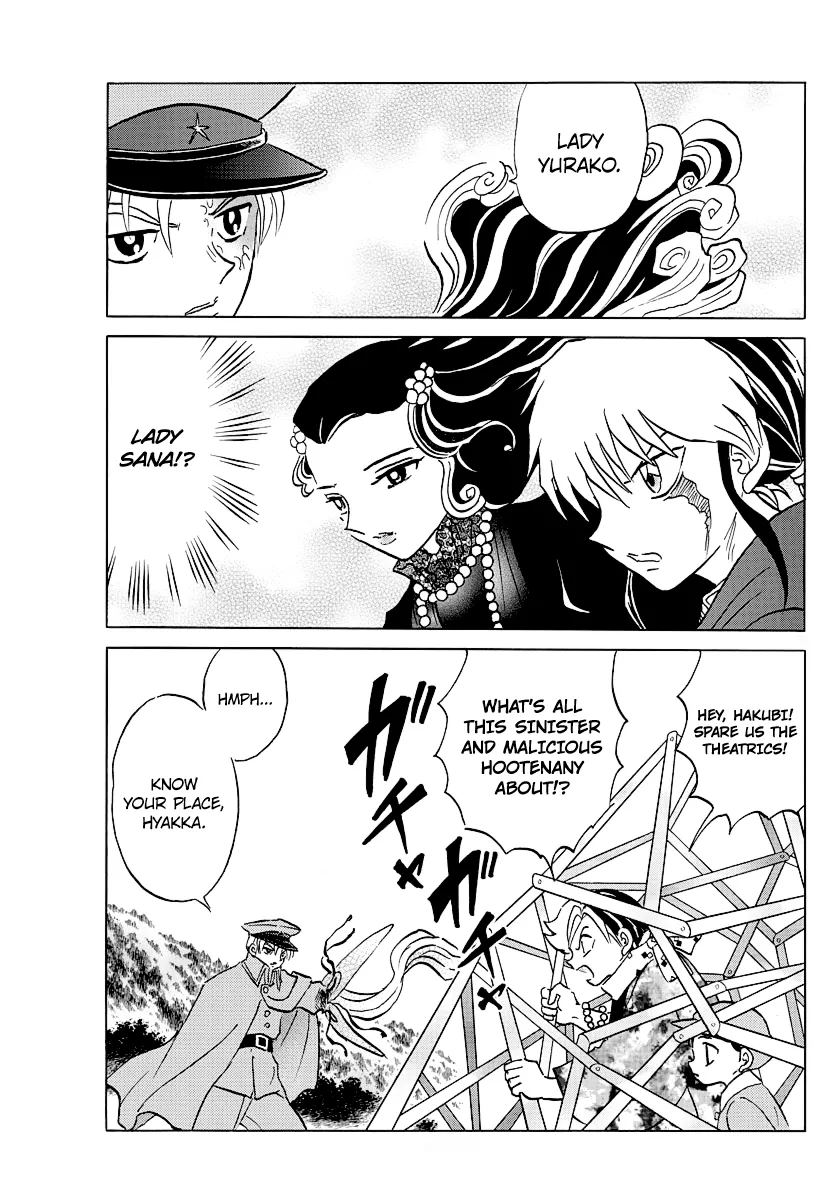 Read Mao  Manga chapter 55 image 4 on Lezhin