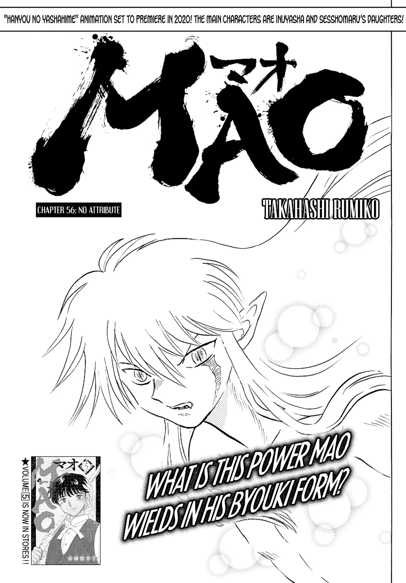 Read Mao  Manga chapter 56 image 0 on Lezhin