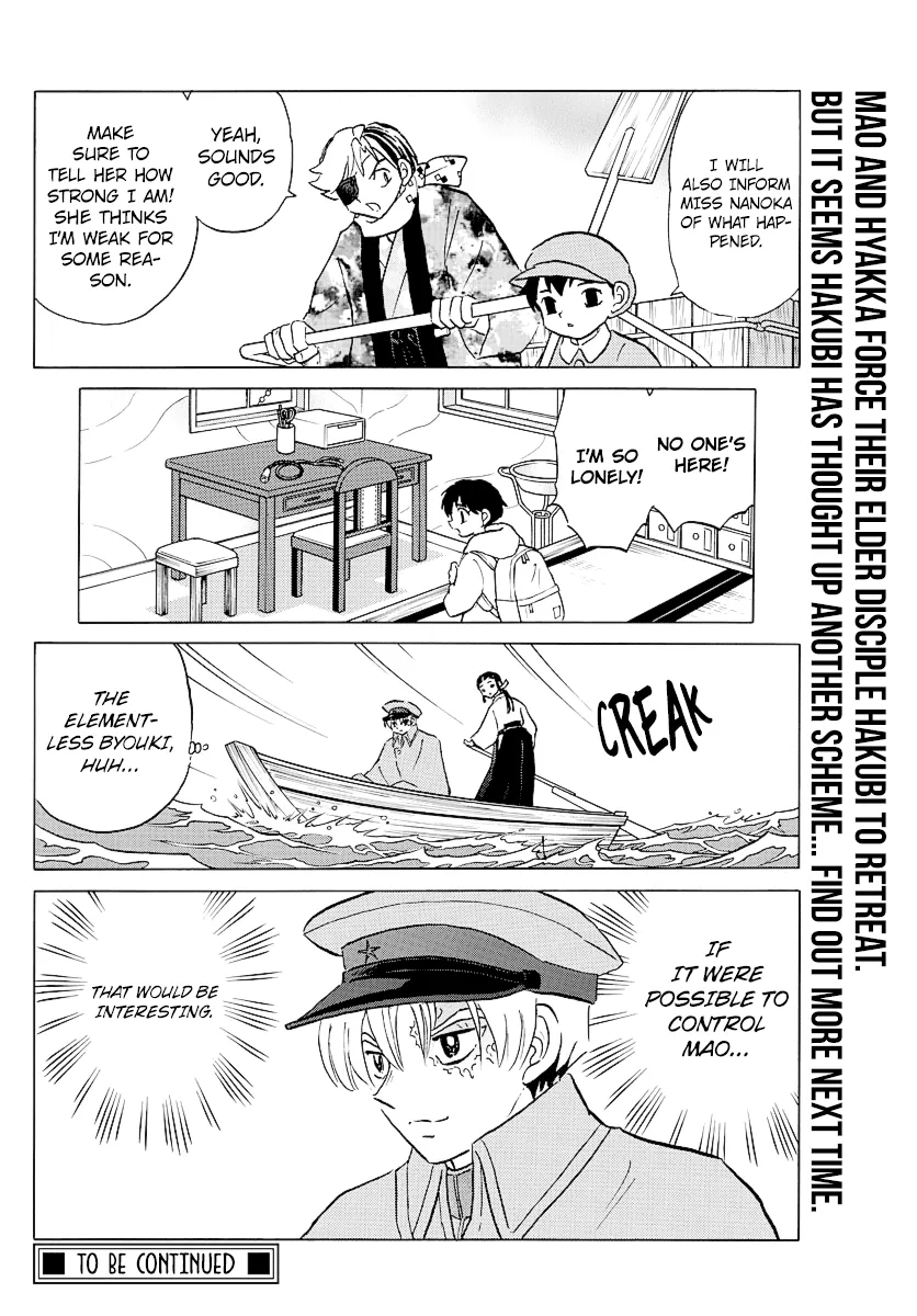 Read Mao  Manga chapter 56 image 16 on Lezhin