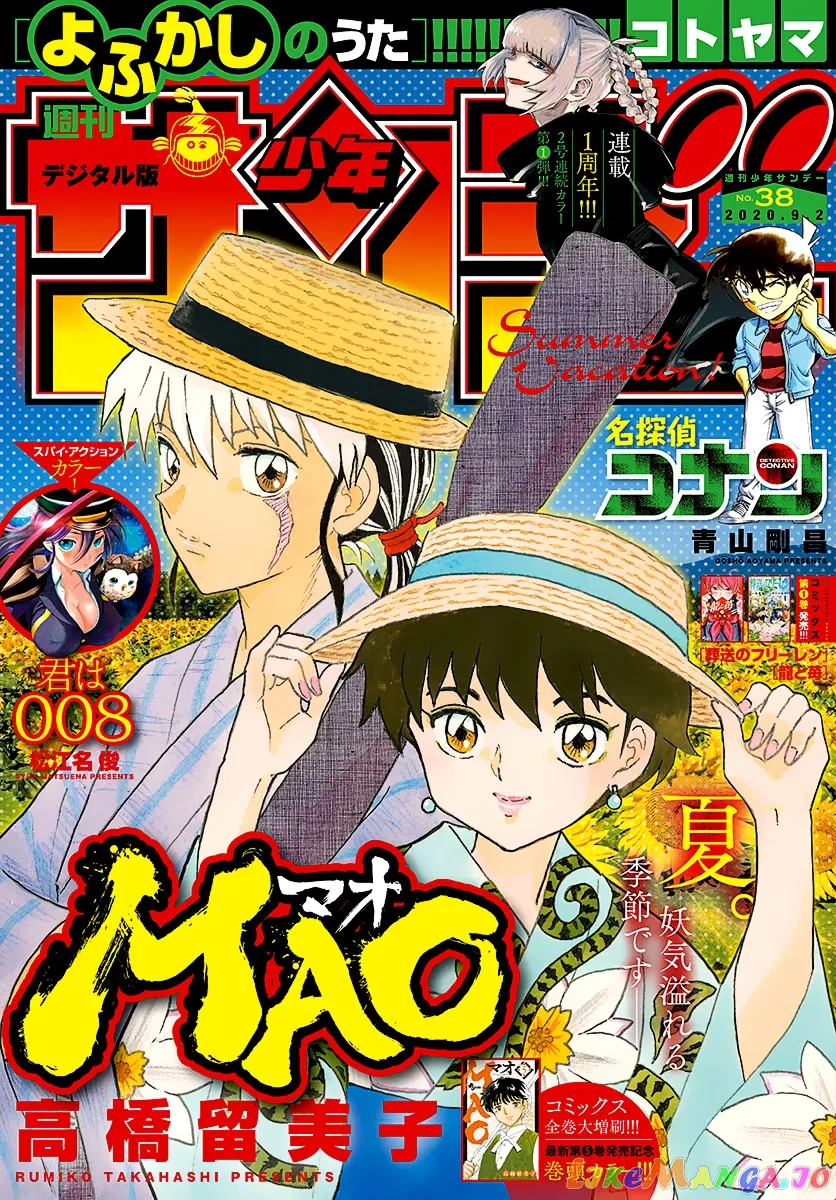 Read Mao  Manga chapter 57 image 0 on Lezhin