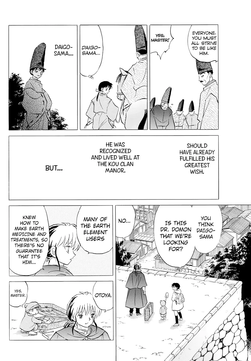 Read Mao  Manga chapter 59 image 15 on Lezhin