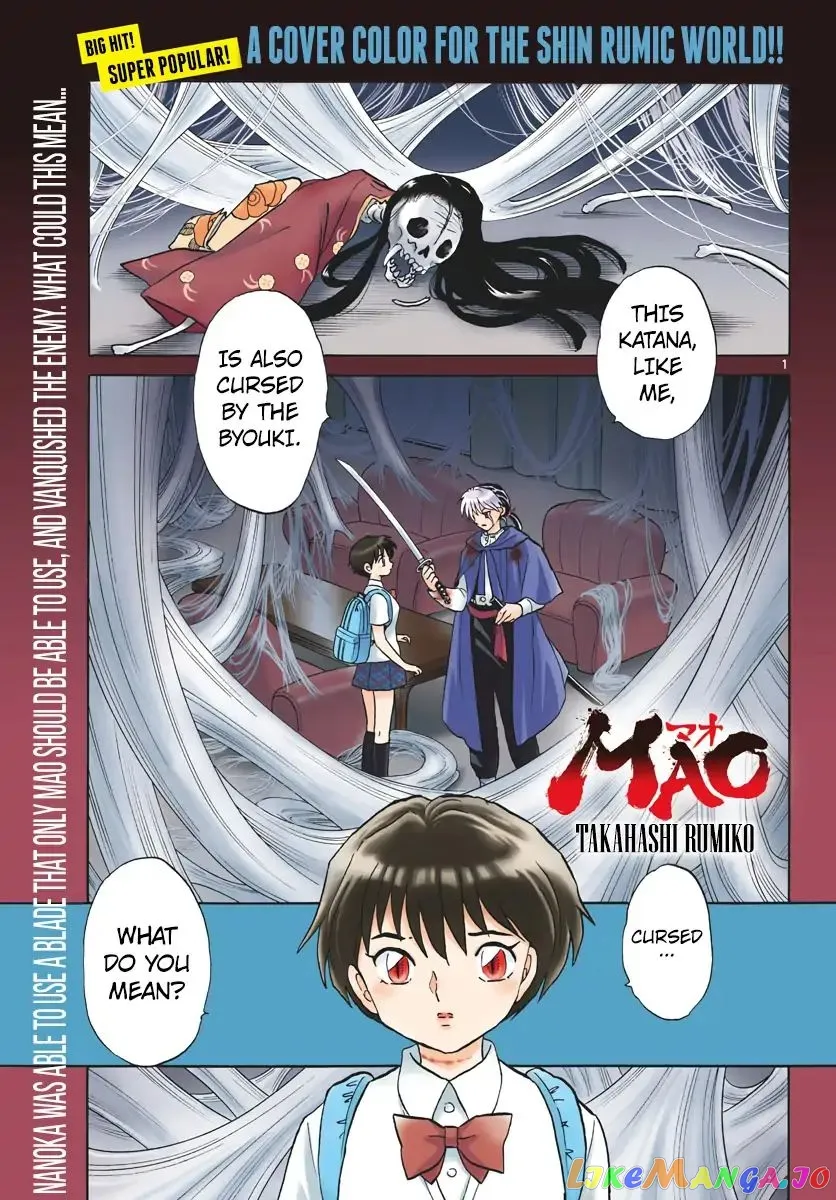 Read Mao  Manga chapter 6 image 0 on Lezhin