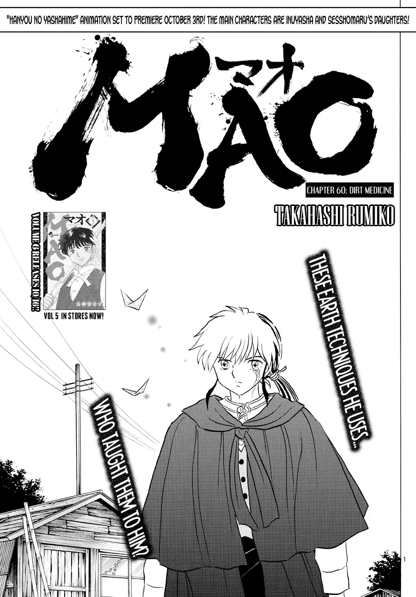 Read Mao  Manga chapter 60 image 0 on Lezhin