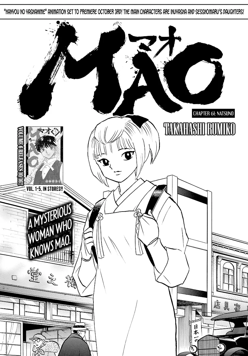 Read Mao  Manga chapter 61 image 0 on Lezhin
