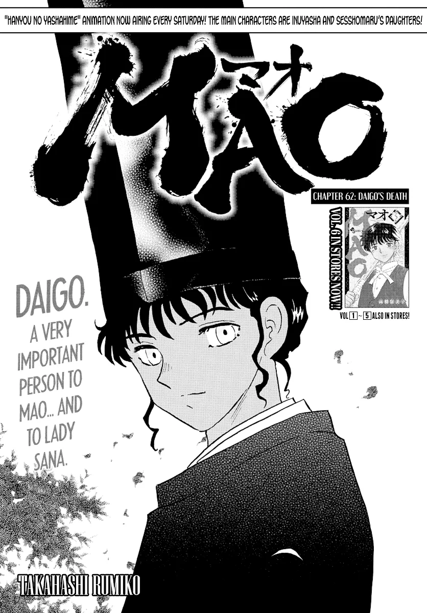 Read Mao  Manga chapter 62 image 0 on Lezhin