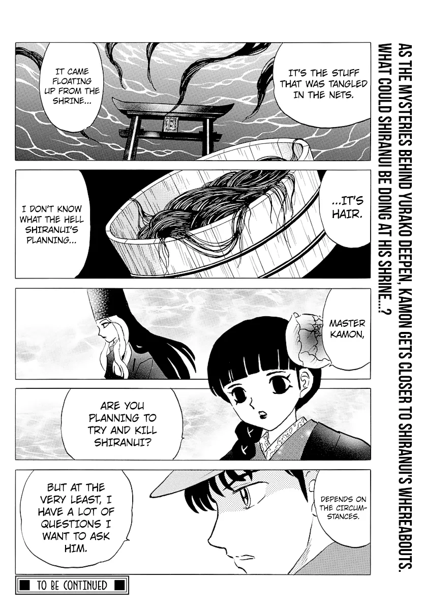 Read Mao  Manga chapter 62 image 17 on Lezhin
