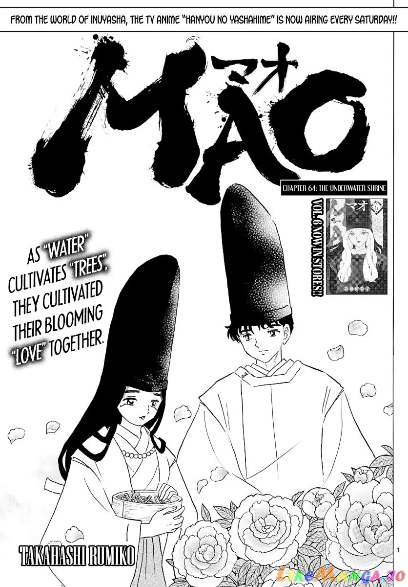 Read Mao  Manga chapter 64 image 0 on Lezhin