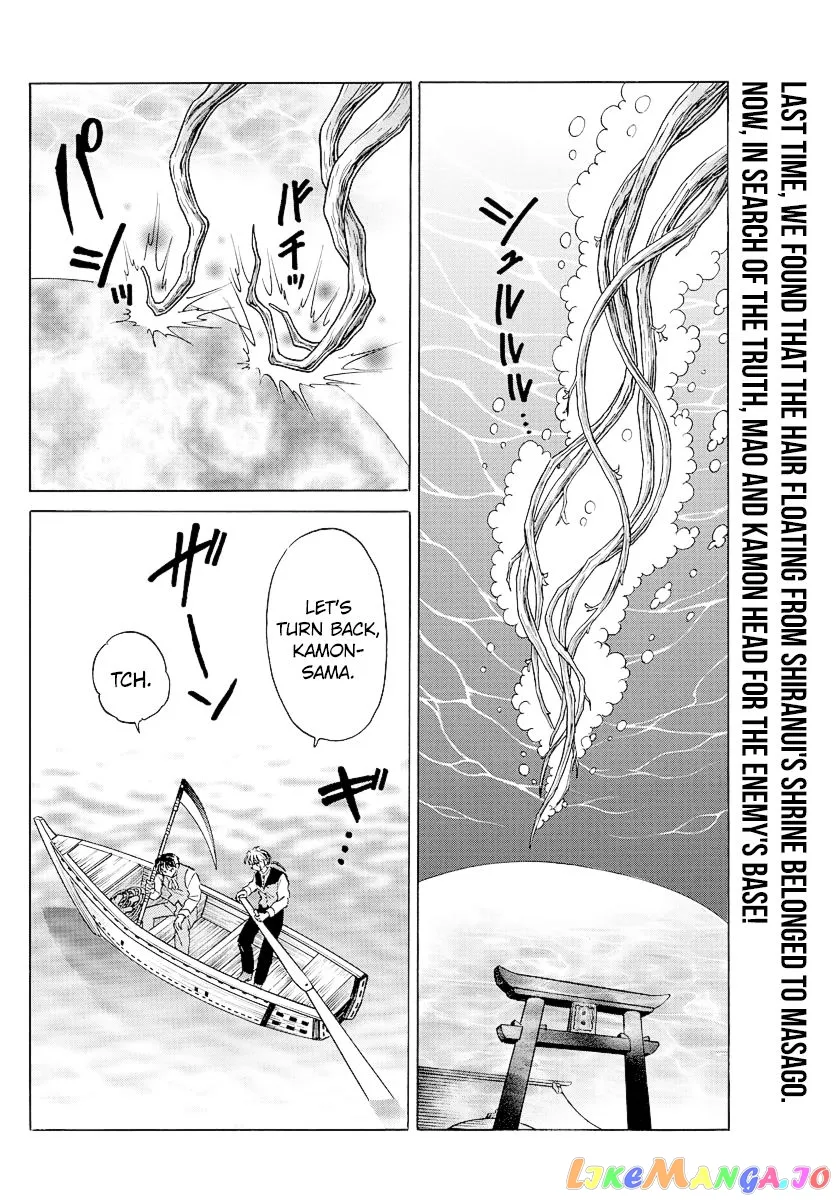 Read Mao  Manga chapter 64 image 1 on Lezhin