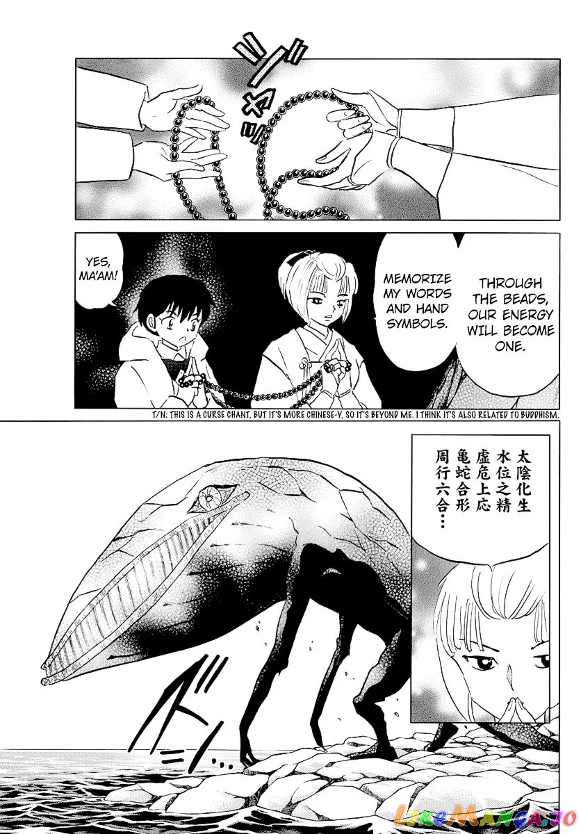 Read Mao  Manga chapter 64 image 11 on Lezhin