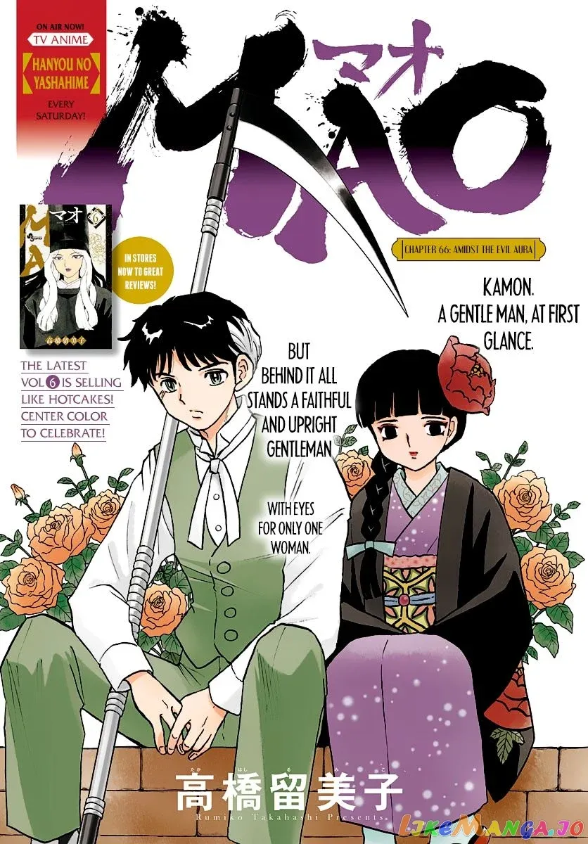 Read Mao  Manga chapter 66 image 0 on Lezhin