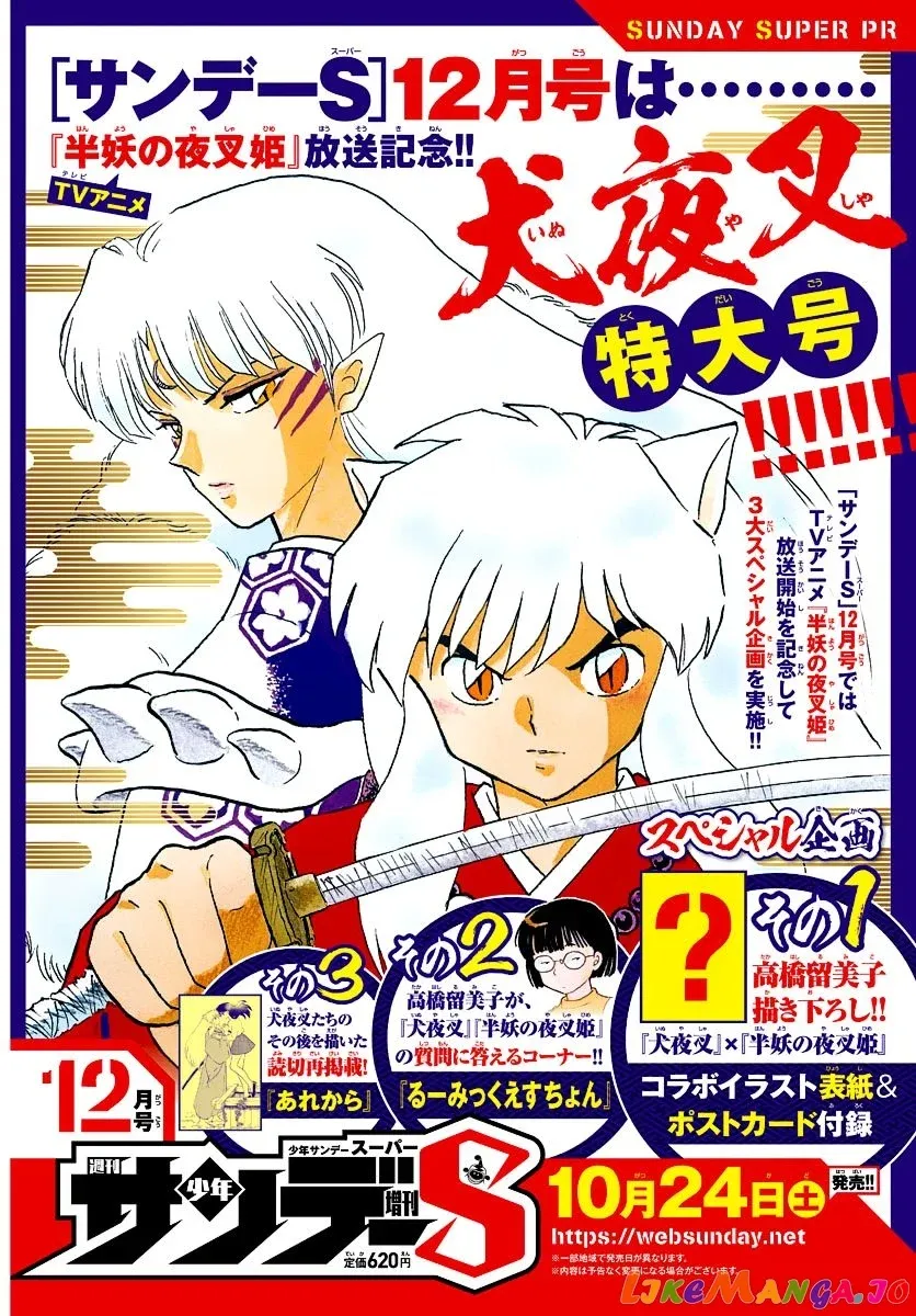 Read Mao  Manga chapter 66 image 1 on Lezhin