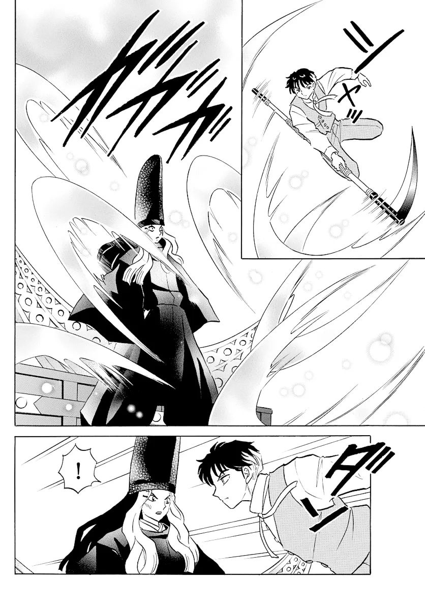 Read Mao  Manga chapter 67 image 13 on Lezhin