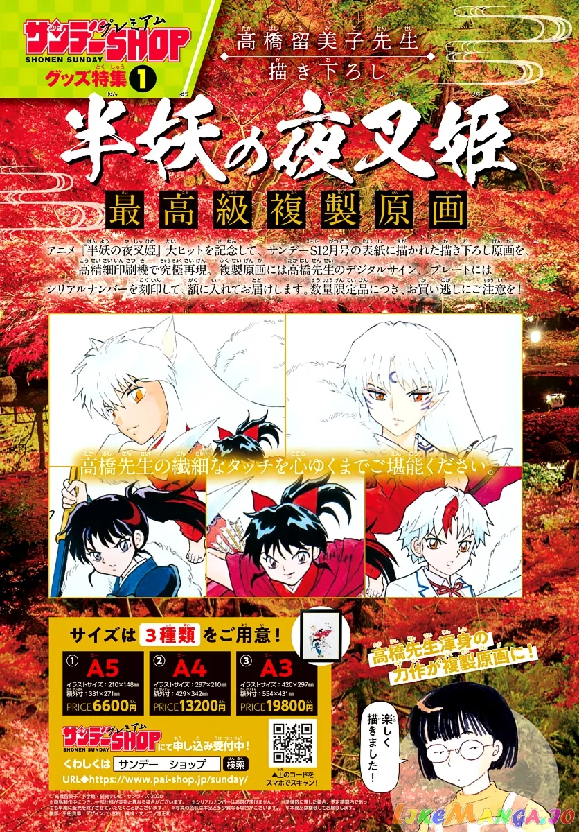 Read Mao  Manga chapter 67 image 19 on Lezhin