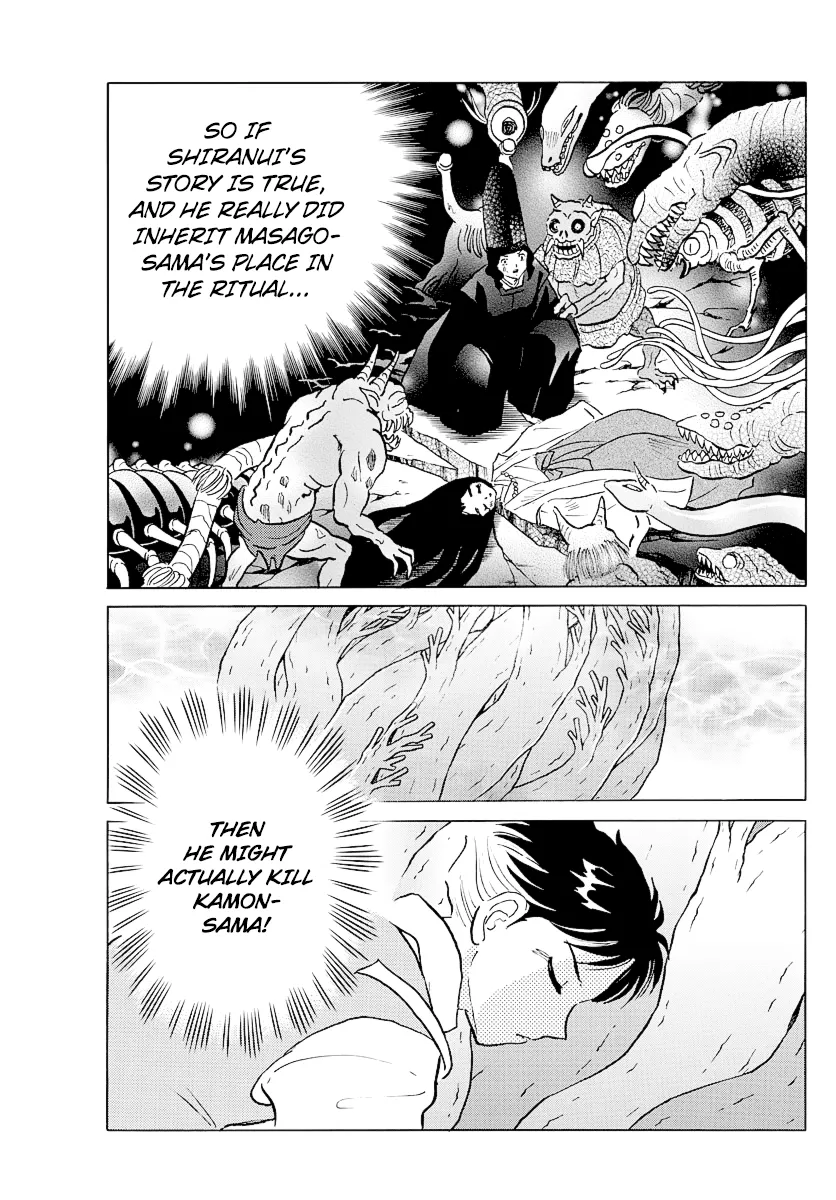 Read Mao  Manga chapter 67 image 2 on Lezhin