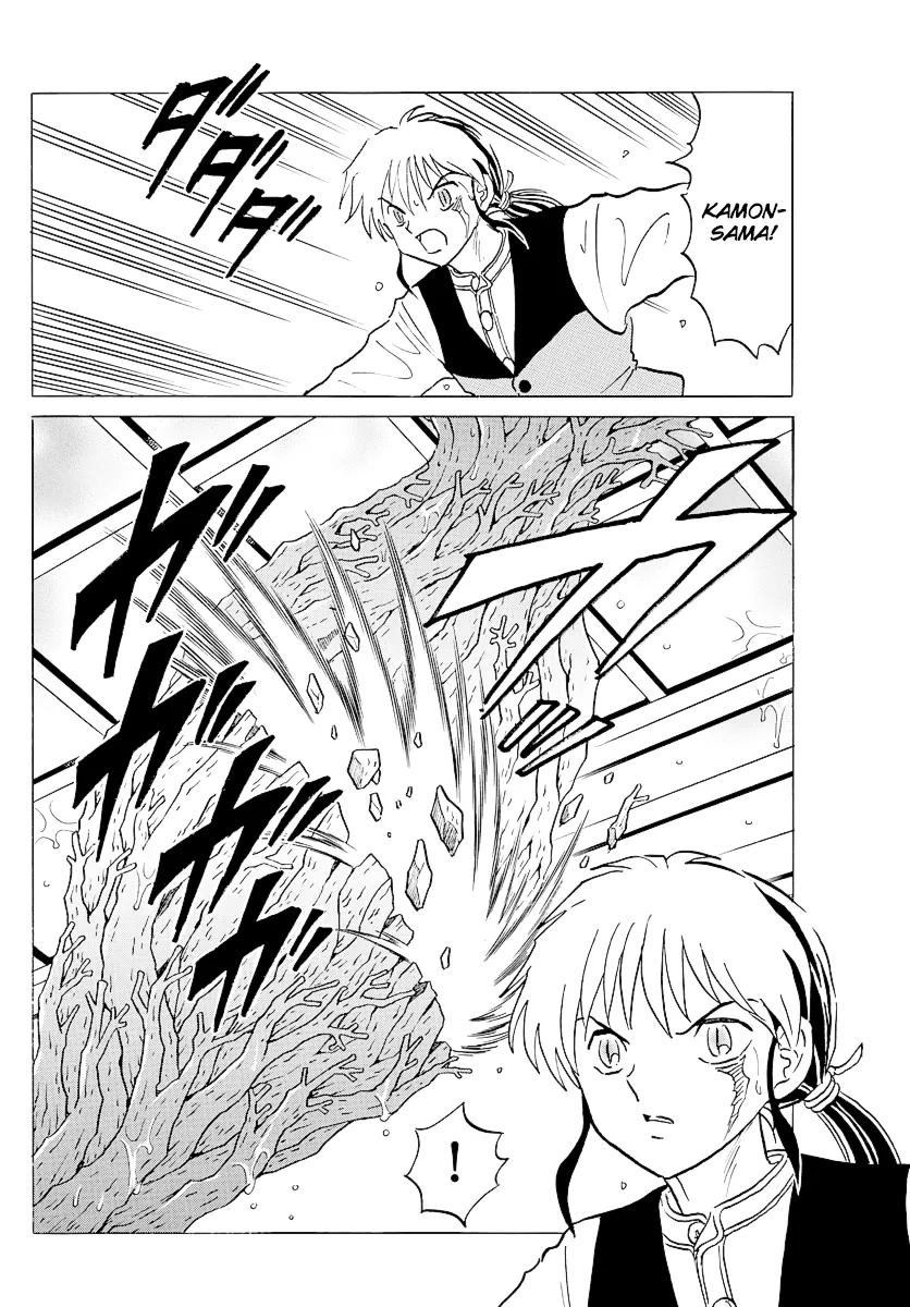 Read Mao  Manga chapter 67 image 9 on Lezhin