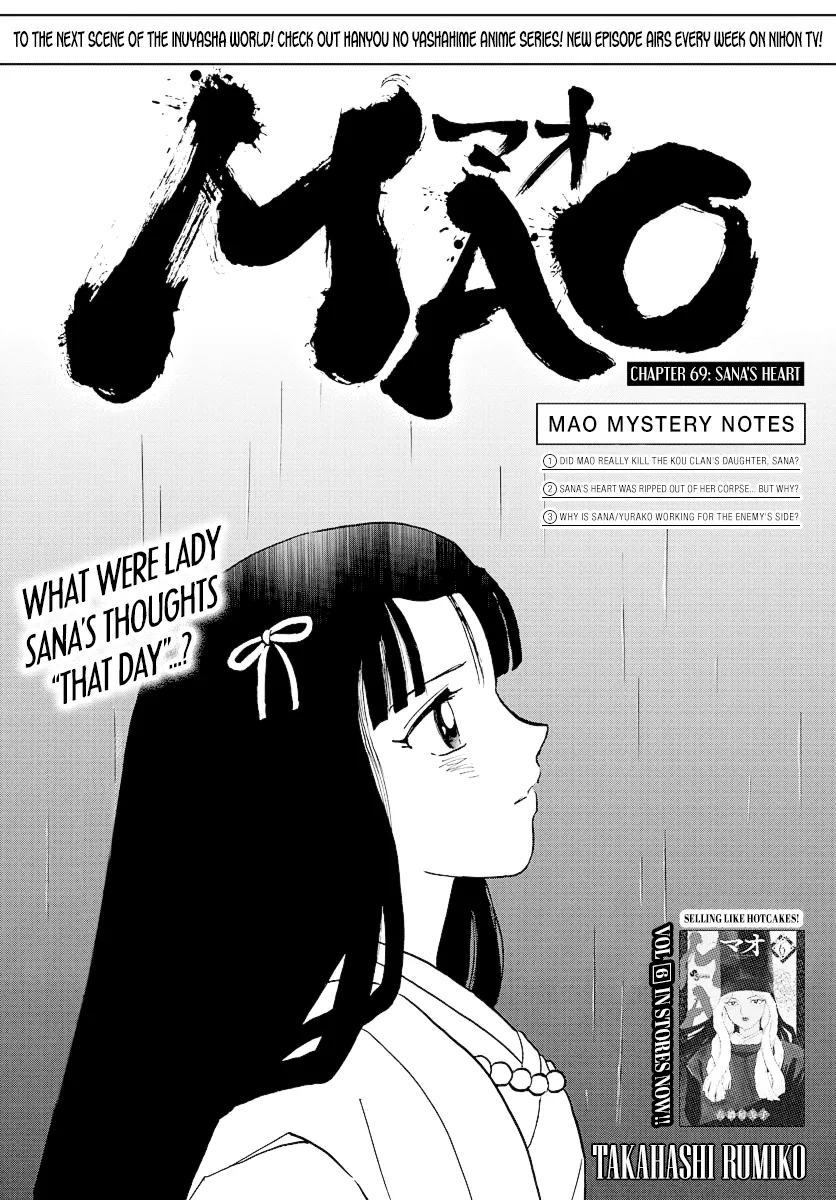 Read Mao  Manga chapter 69 image 0 on Lezhin