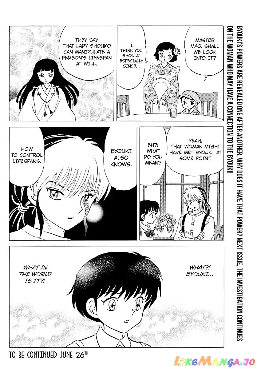 Read Mao  Manga chapter 7 image 17 on Lezhin