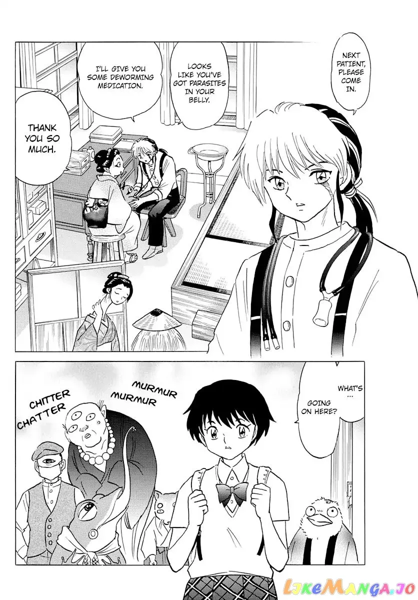 Read Mao  Manga chapter 7 image 9 on Lezhin