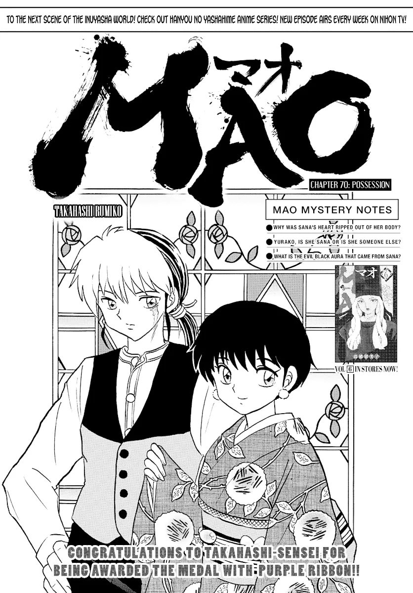 Read Mao  Manga chapter 70 image 0 on Lezhin