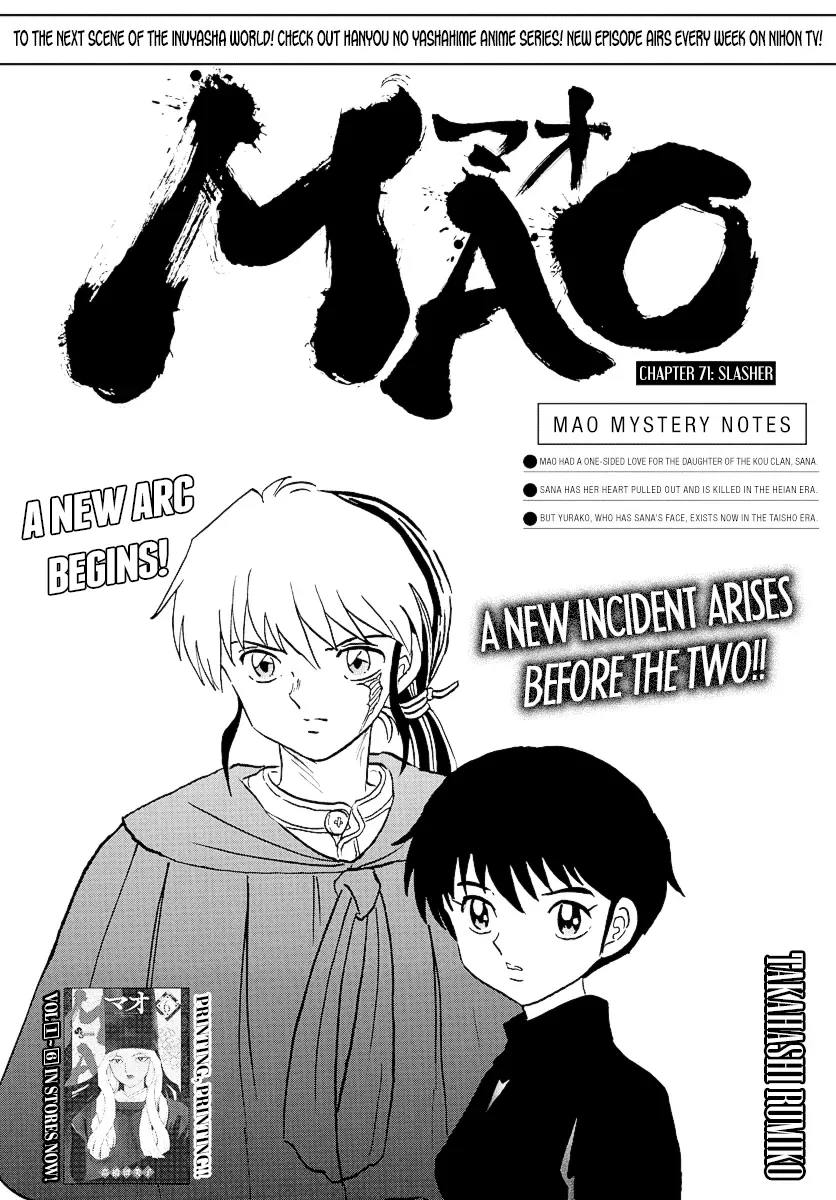 Read Mao  Manga chapter 71 image 0 on Lezhin