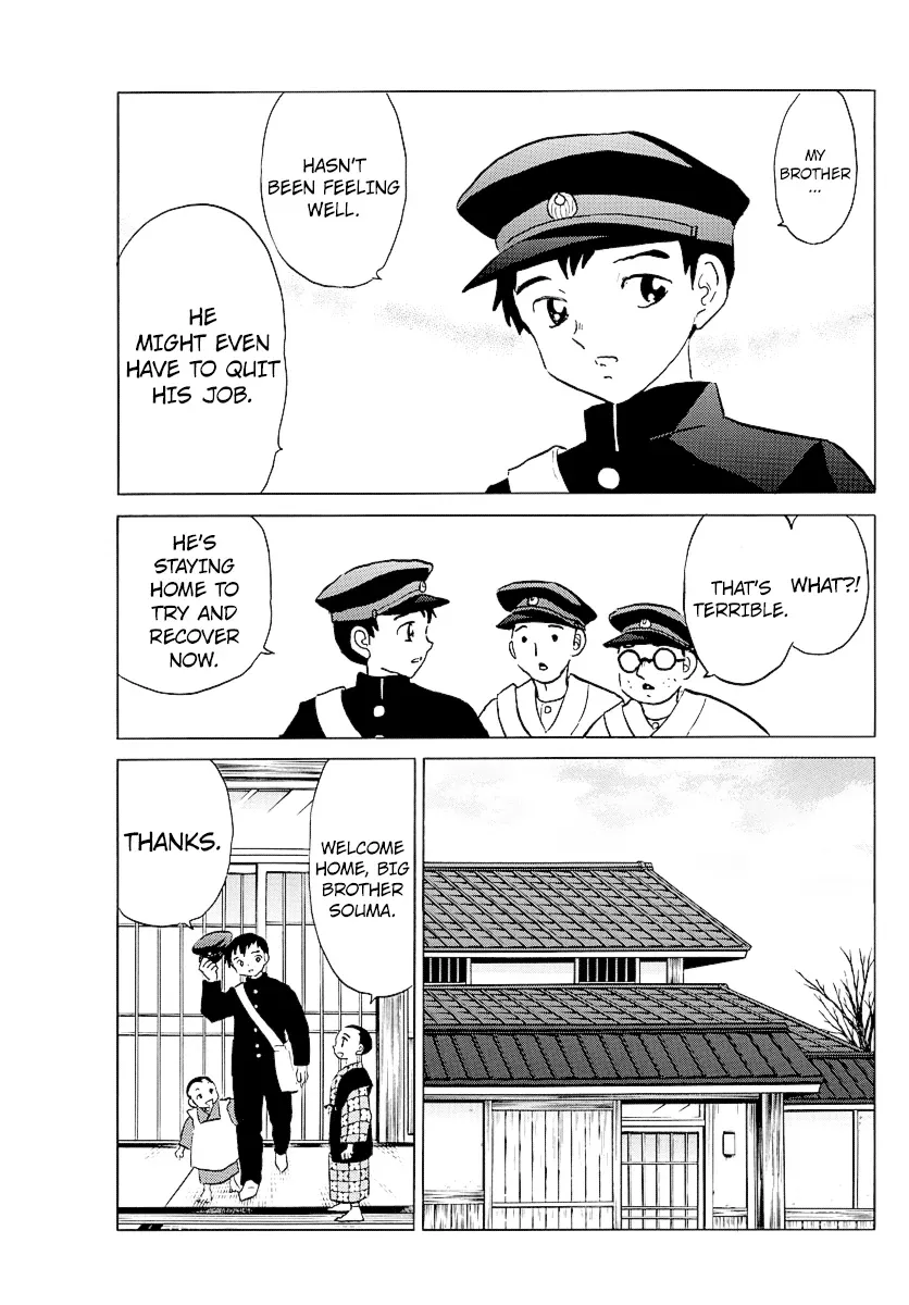 Read Mao  Manga chapter 71 image 2 on Lezhin