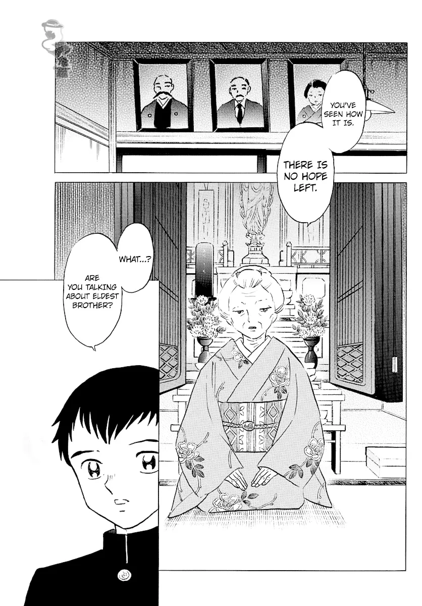 Read Mao  Manga chapter 71 image 4 on Lezhin