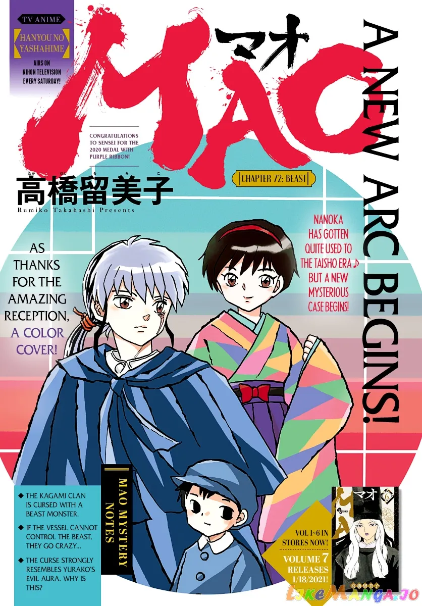 Read Mao  Manga chapter 72 image 0 on Lezhin