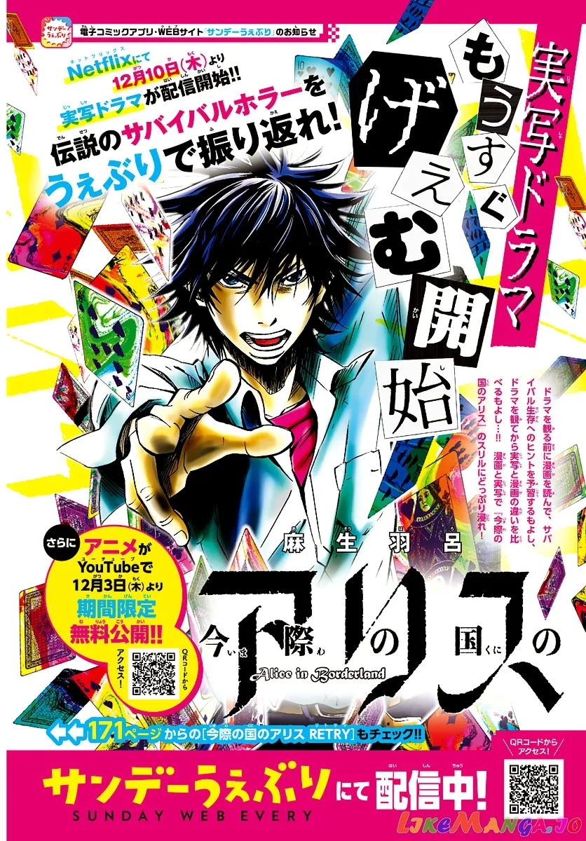 Read Mao  Manga chapter 72 image 1 on Lezhin