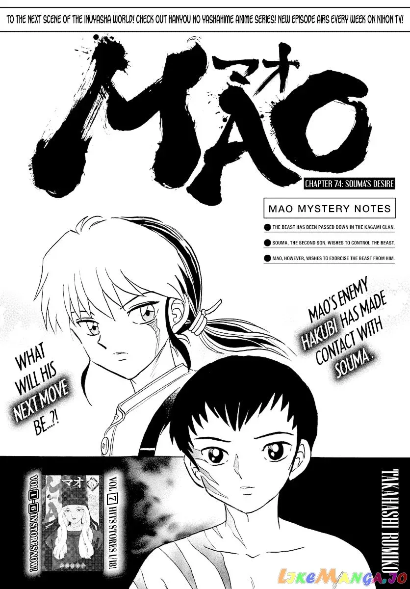 Read Mao  Manga chapter 74 image 0 on Lezhin