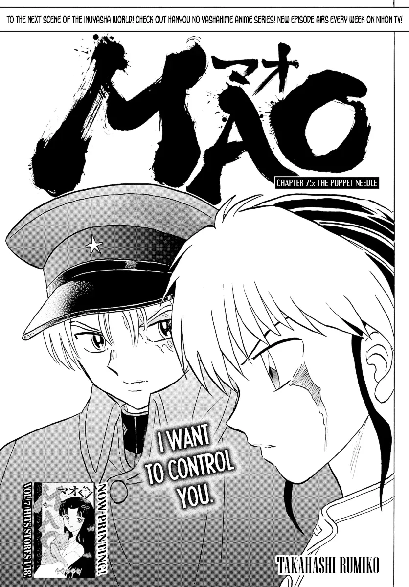 Read Mao  Manga chapter 75 image 0 on Lezhin