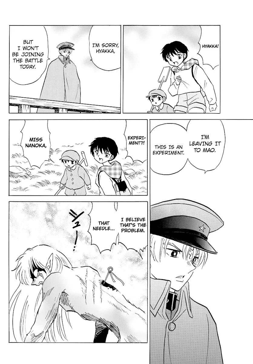 Read Mao  Manga chapter 75 image 15 on Lezhin