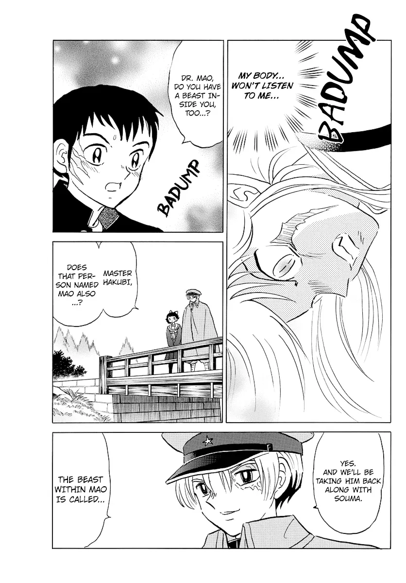 Read Mao  Manga chapter 75 image 4 on Lezhin
