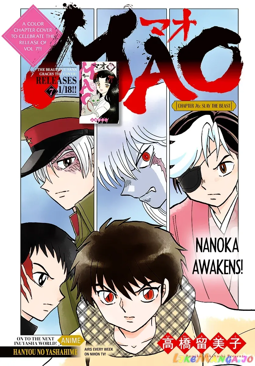 Read Mao  Manga chapter 76 image 0 on Lezhin