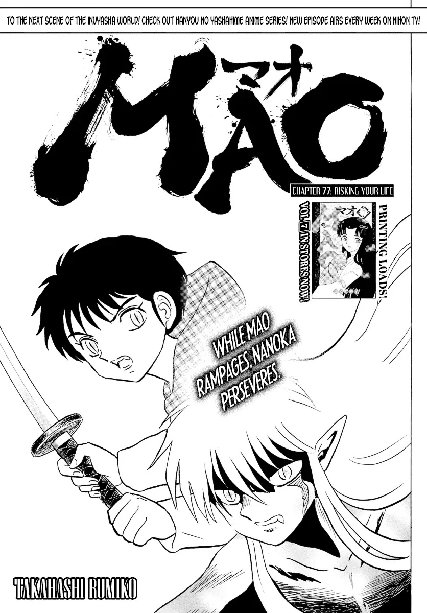 Read Mao  Manga chapter 77 image 0 on Lezhin