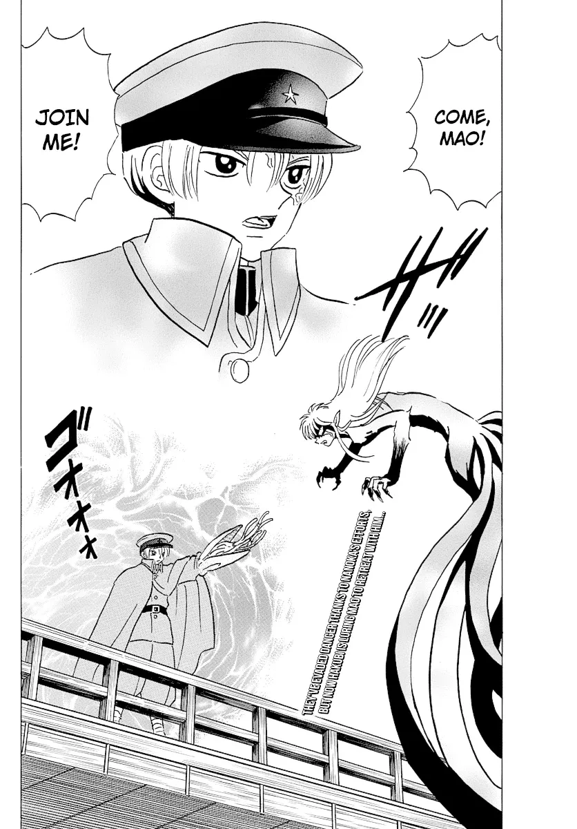 Read Mao  Manga chapter 77 image 1 on Lezhin