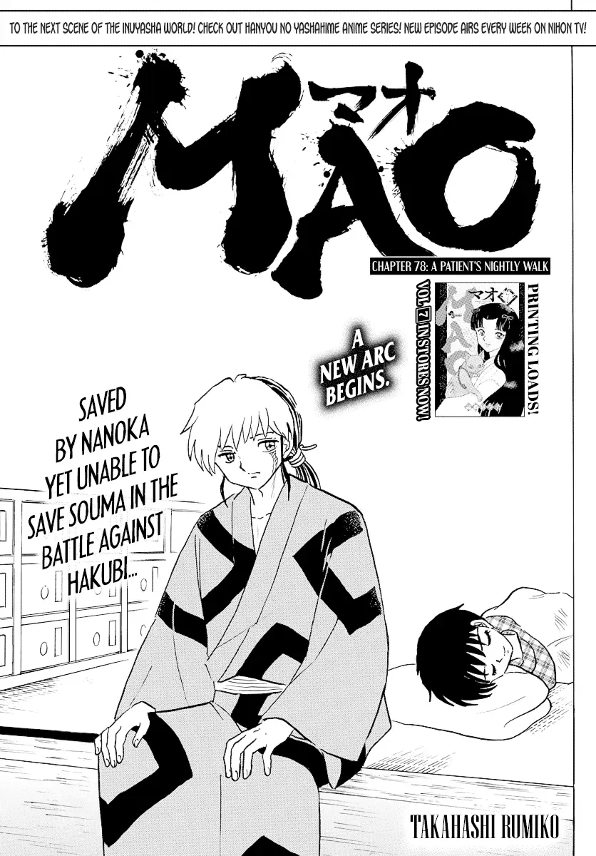 Read Mao  Manga chapter 78 image 0 on Lezhin
