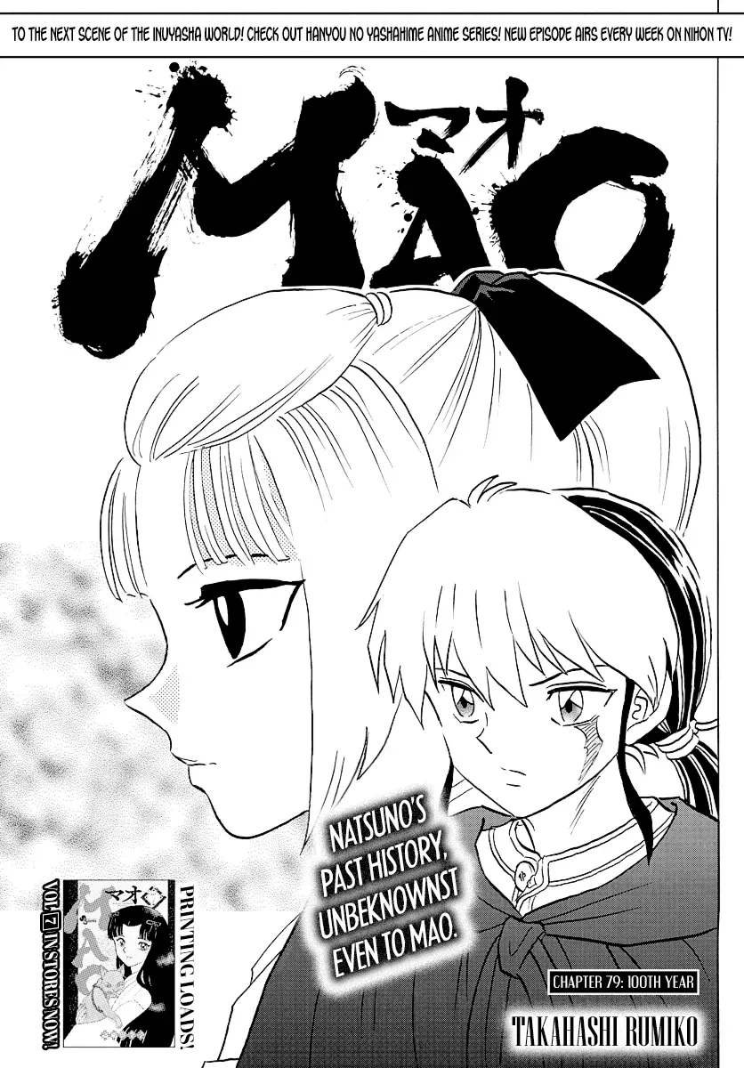 Read Mao  Manga chapter 79 image 0 on Lezhin