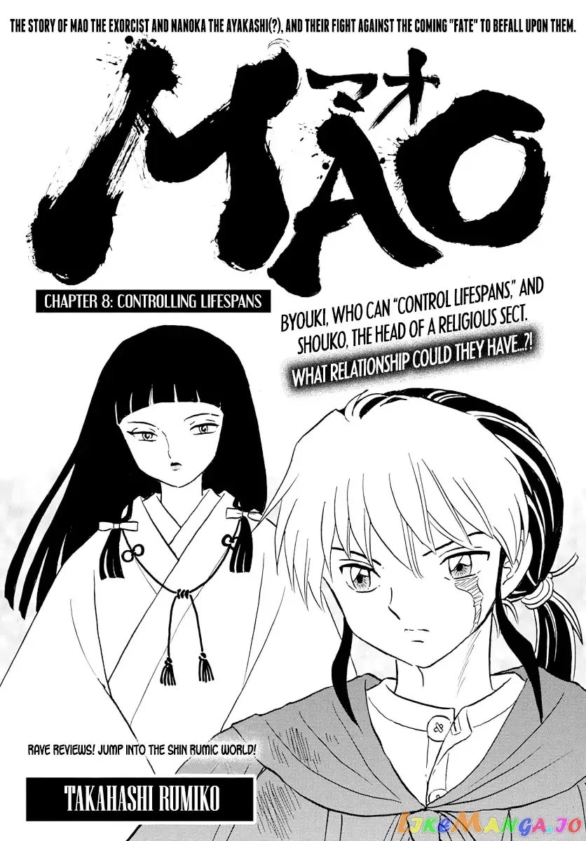 Read Mao  Manga chapter 8 image 0 on Lezhin