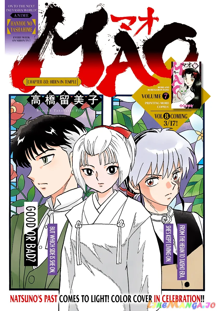 Read Mao  Manga chapter 80 image 0 on Lezhin