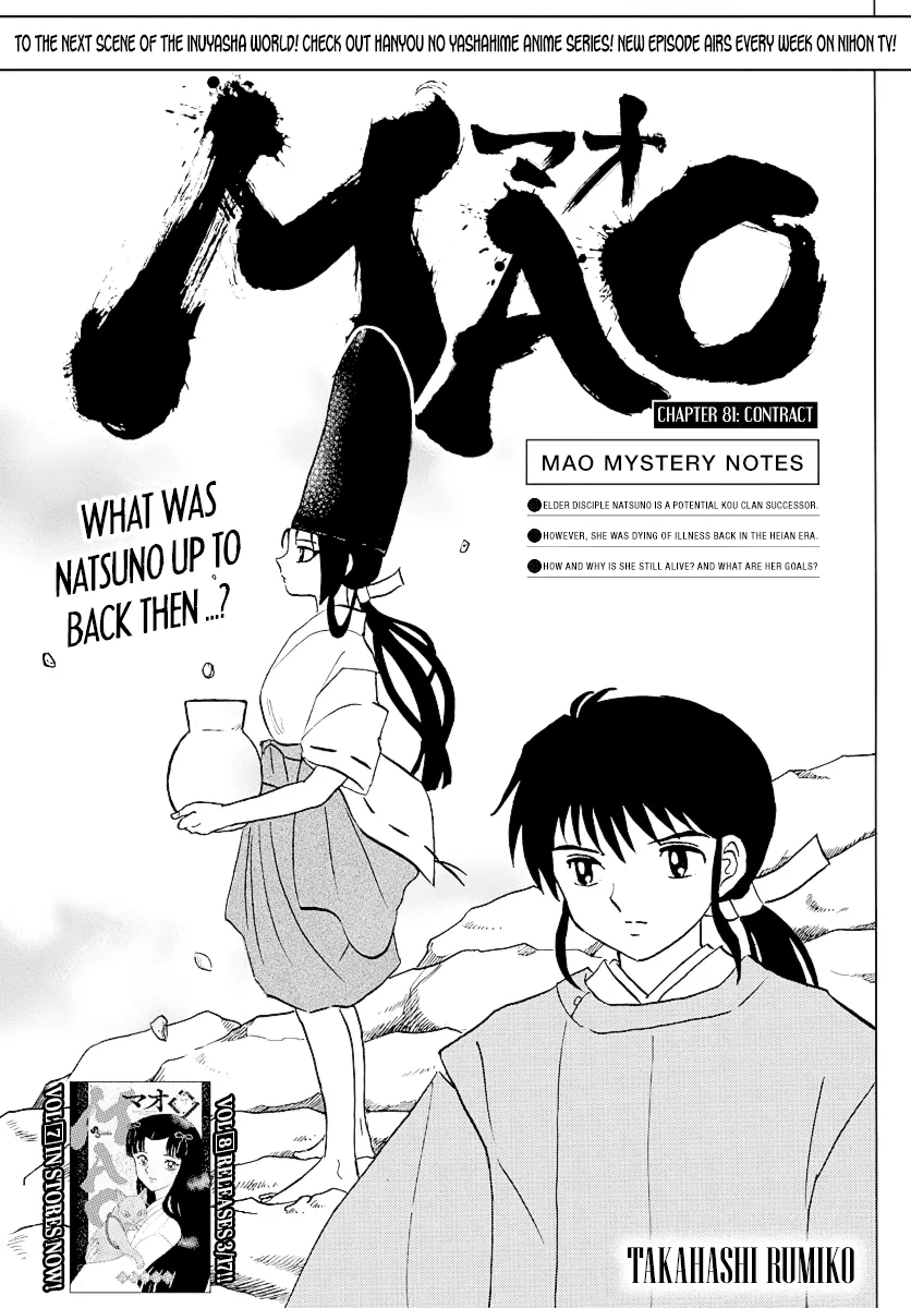 Read Mao  Manga chapter 81 image 0 on Lezhin
